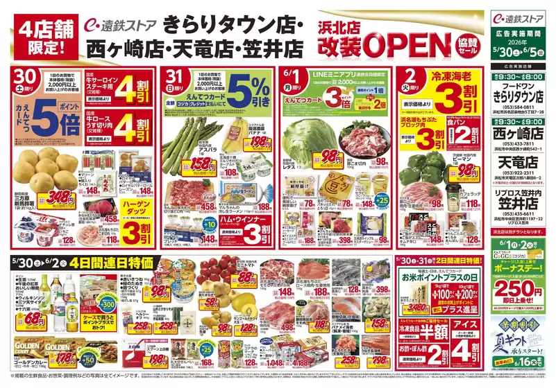 main_flyer image