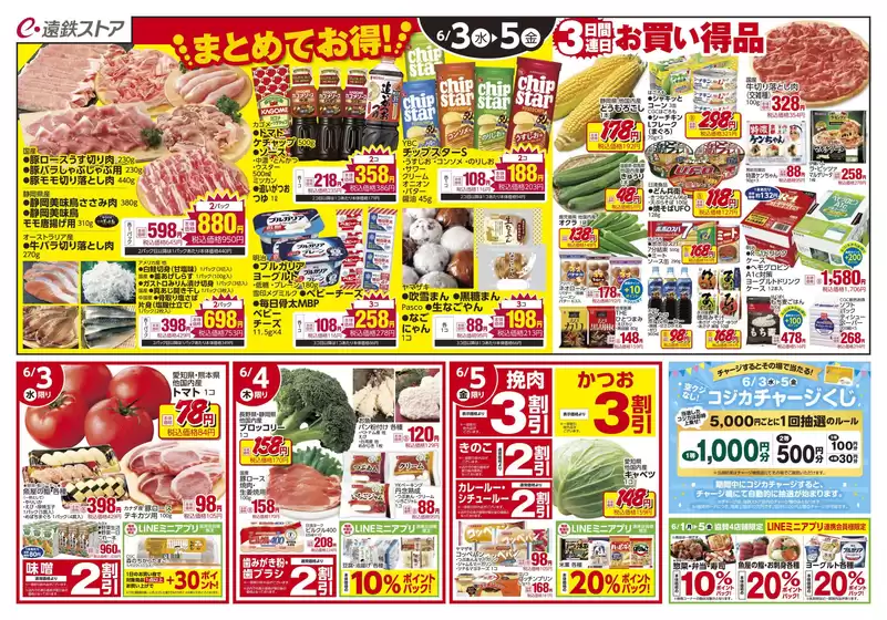 main_flyer image