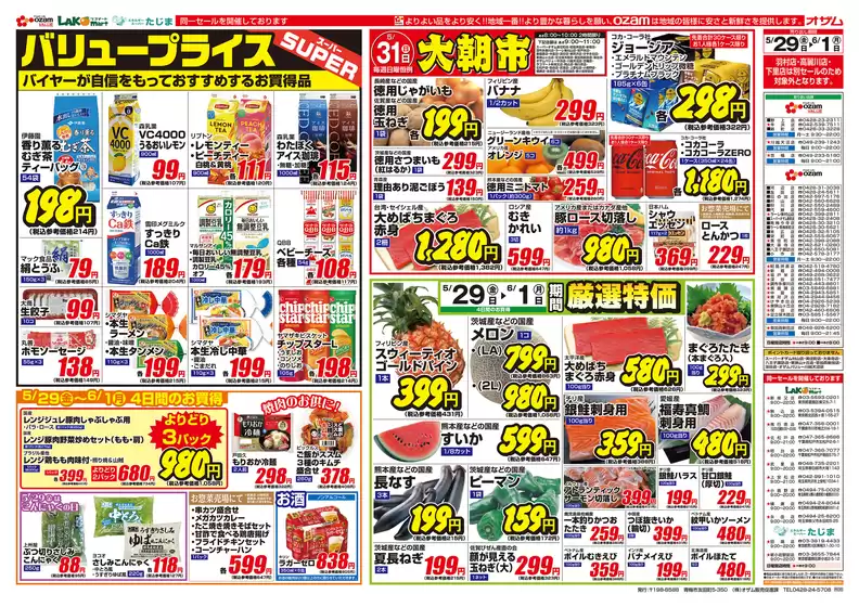 main_flyer image