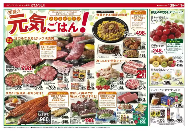 main_flyer image
