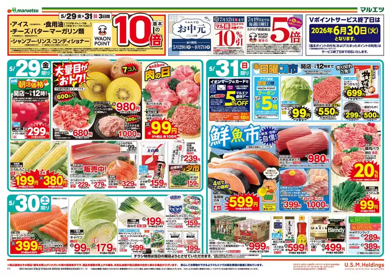 main_flyer image