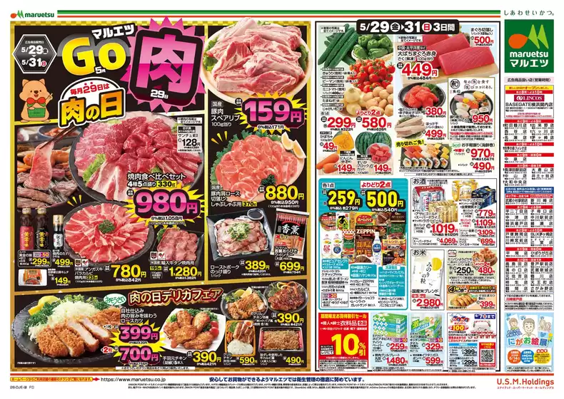 main_flyer image
