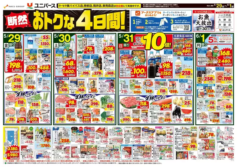 main_flyer image