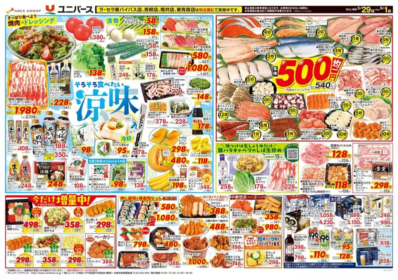 main_flyer image