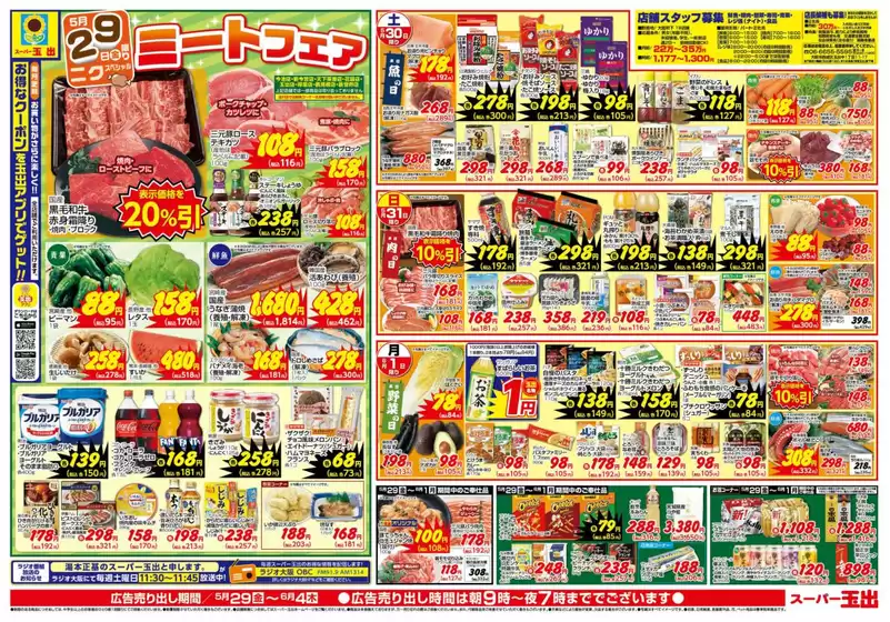 main_flyer image