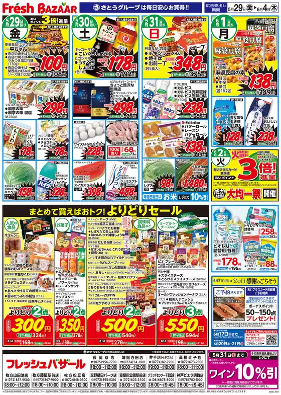 main_flyer image