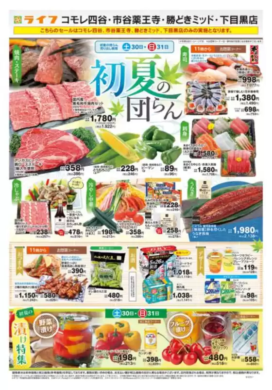 main_flyer image