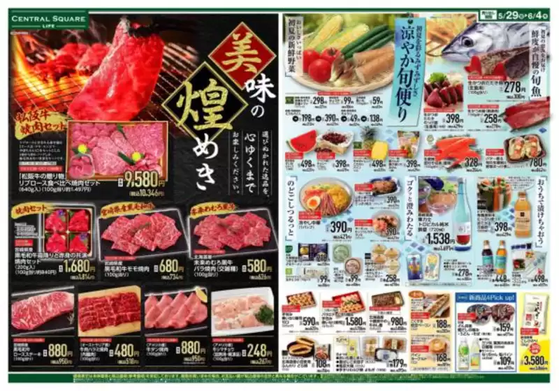 main_flyer image