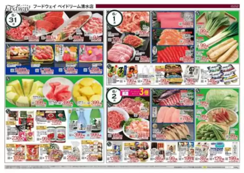 main_flyer image