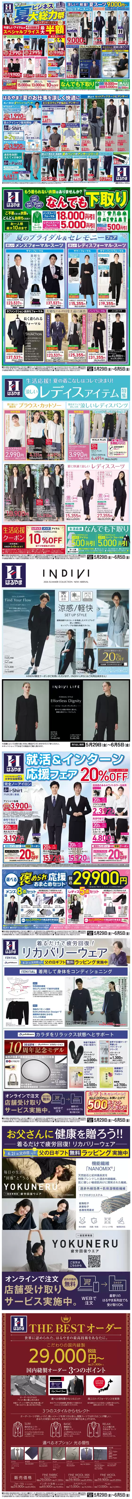 main_flyer image