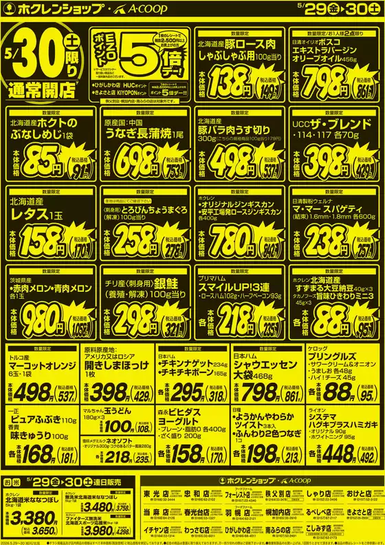 main_flyer image