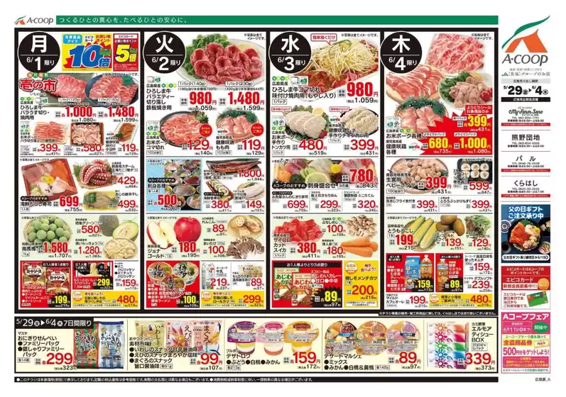 main_flyer image