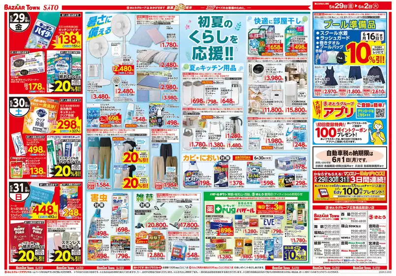 main_flyer image