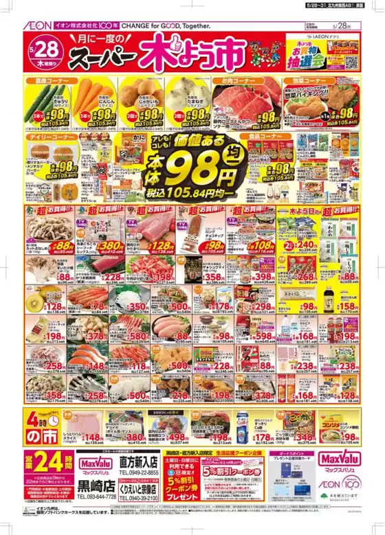 main_flyer image