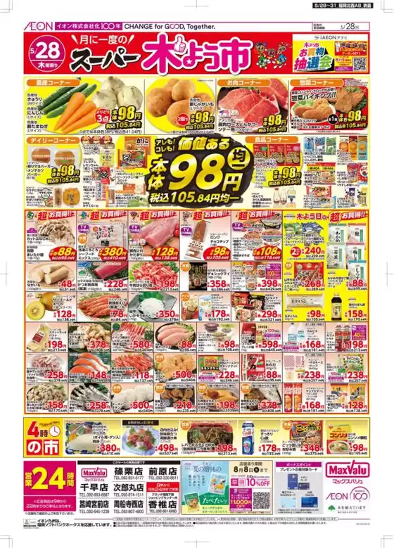 main_flyer image