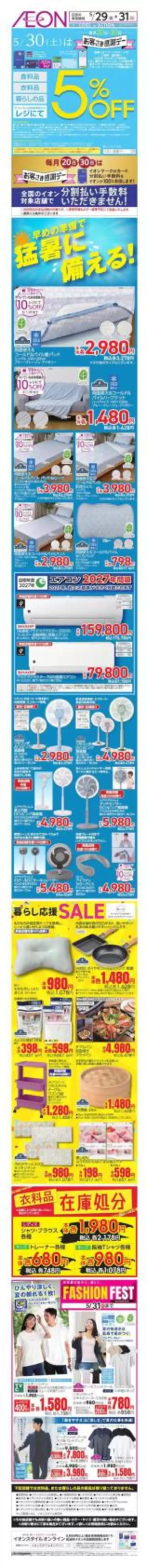 main_flyer image