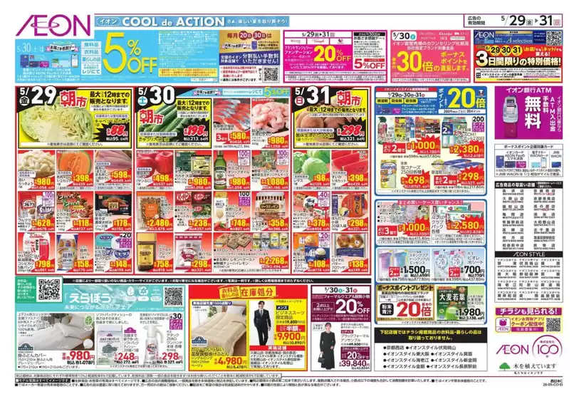 main_flyer image