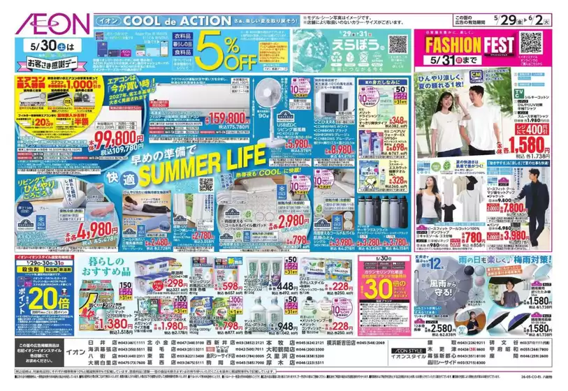 main_flyer image