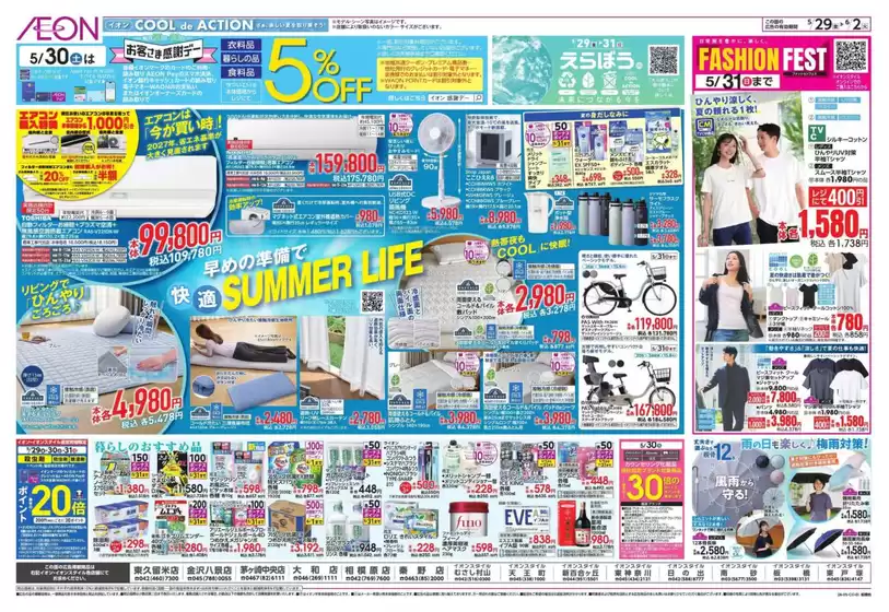 main_flyer image
