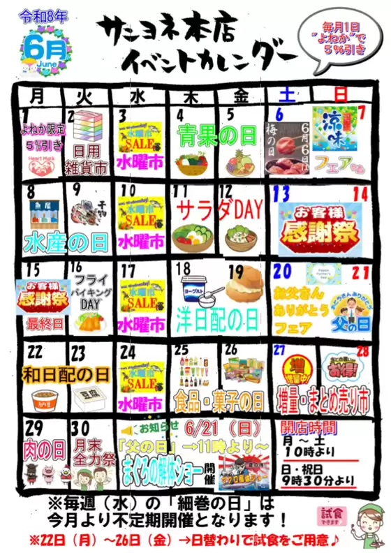 main_flyer image