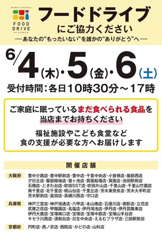 阪急オアシスのカタログ | トップディールと割引 | 2026-05-14T00:00:00.000Z - 2026-06-06T00:00:00.000Z