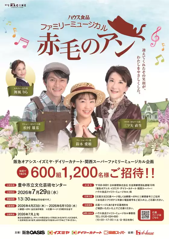 阪急オアシスのカタログ | すべてのお客様のための素晴らしいオファー | 2026-05-11T00:00:00.000Z - 2026-06-10T00:00:00.000Z