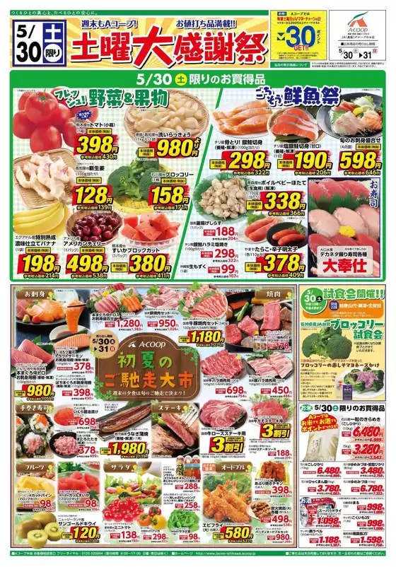 main_flyer image