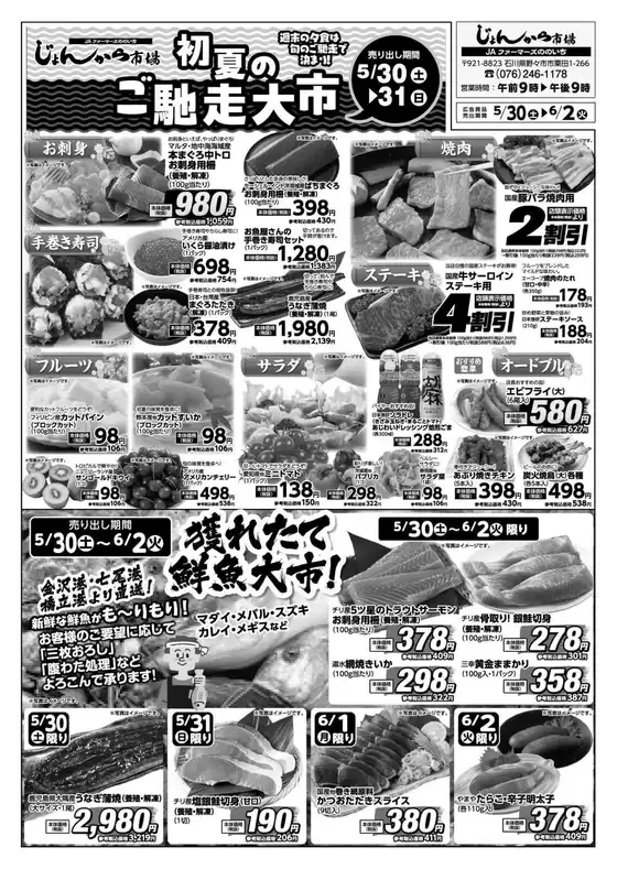 main_flyer image