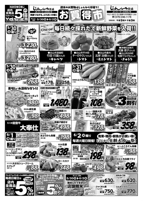 main_flyer image
