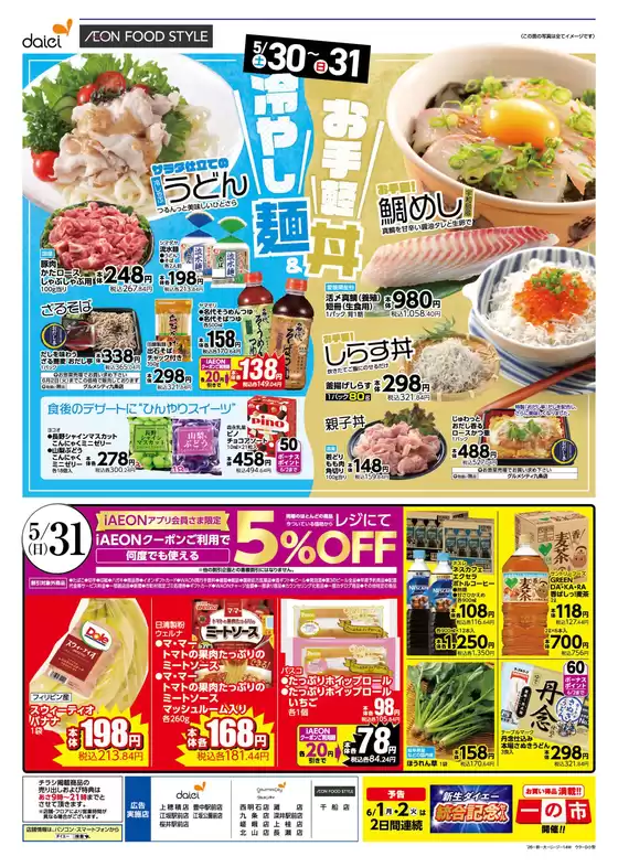 main_flyer image