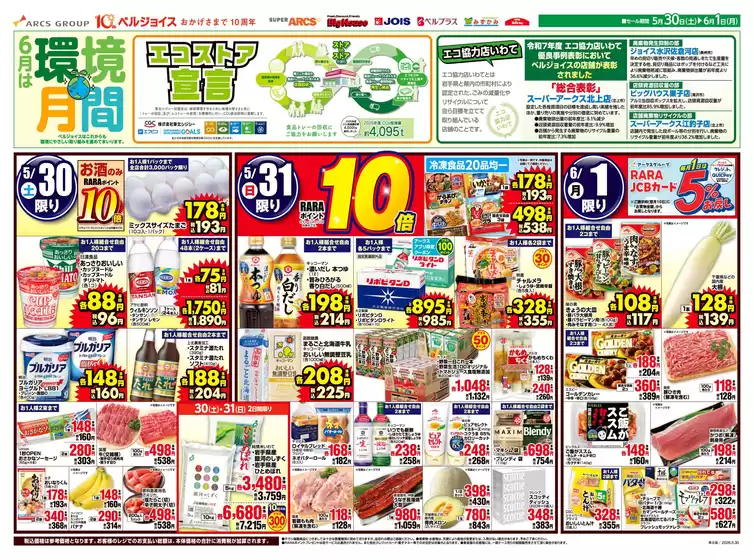 main_flyer image
