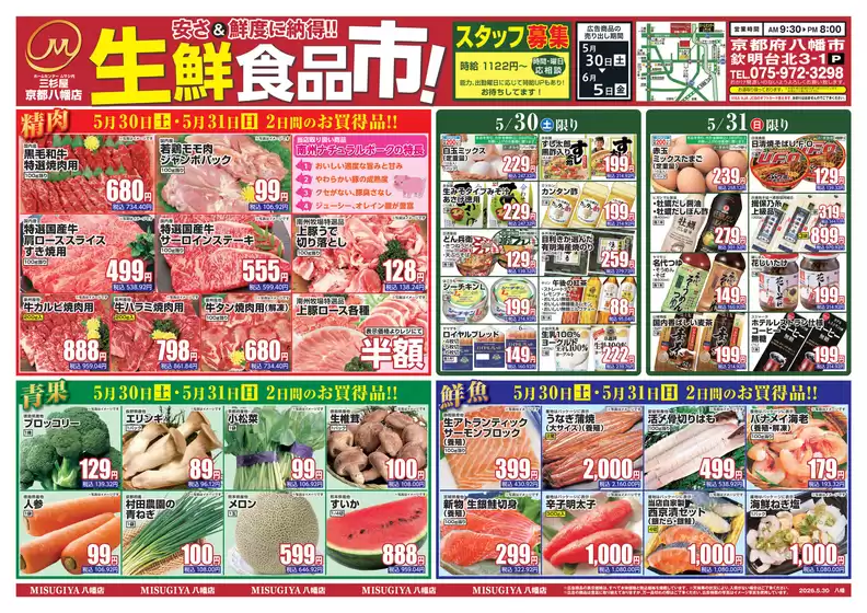 main_flyer image