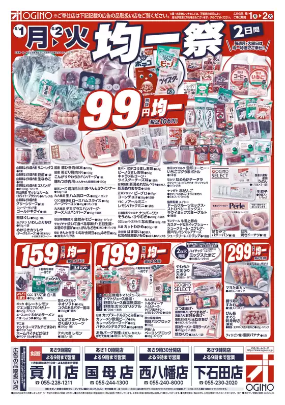 main_flyer image