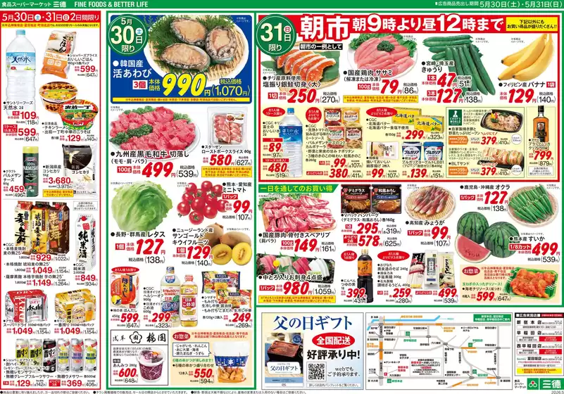 main_flyer image