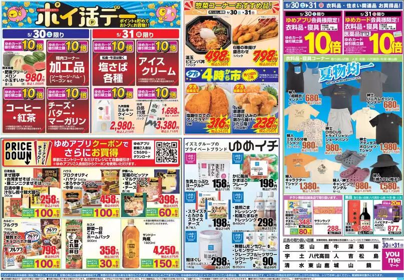 main_flyer image