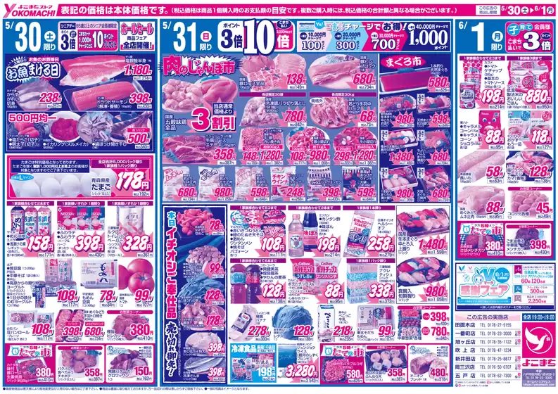 main_flyer image