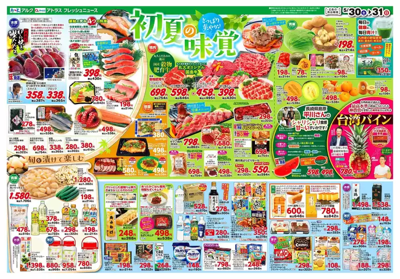 main_flyer image