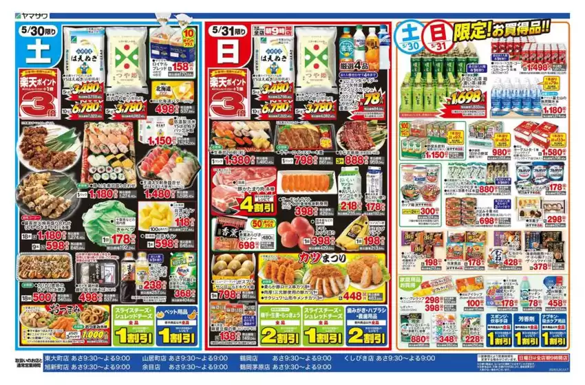 main_flyer image