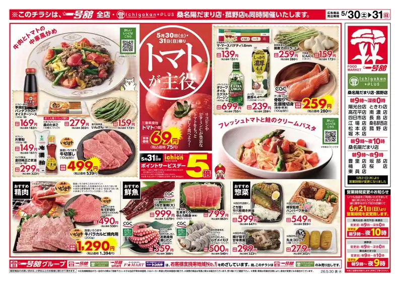 main_flyer image