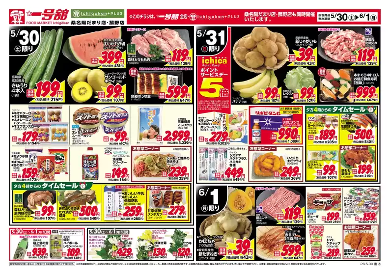 main_flyer image