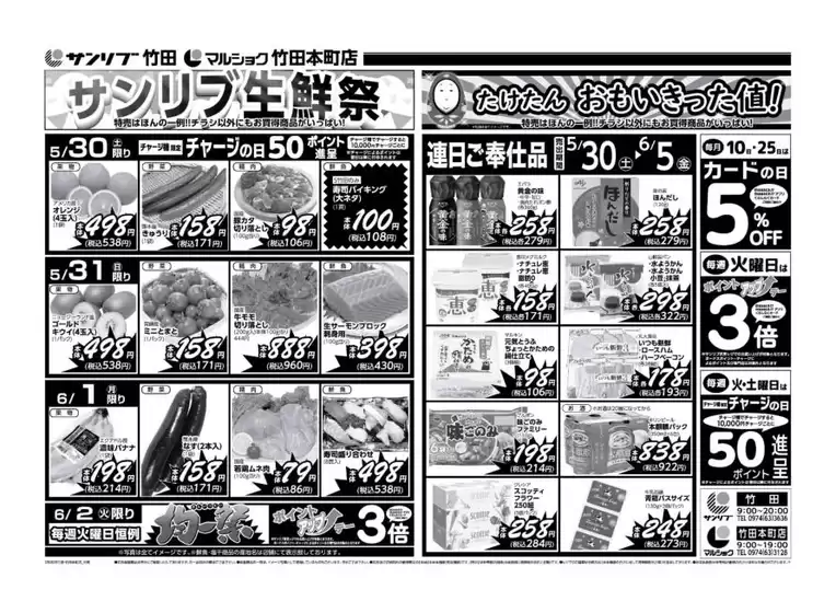 main_flyer image
