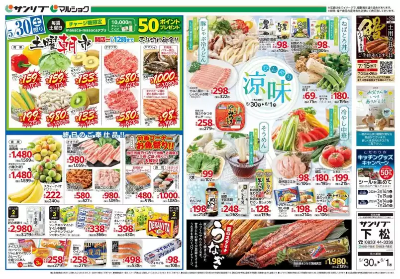 main_flyer image