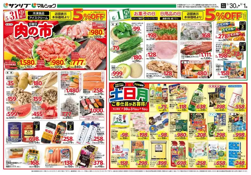 main_flyer image