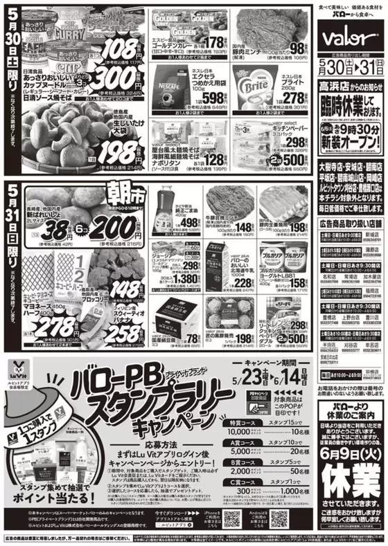 main_flyer image