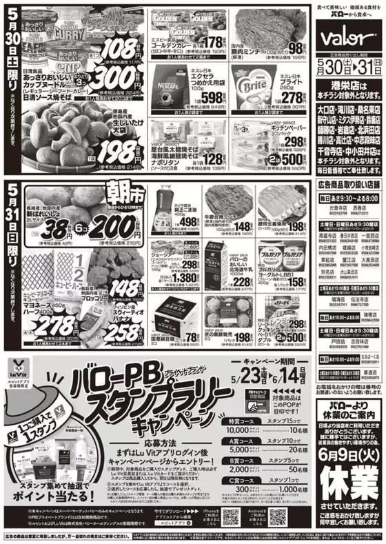main_flyer image
