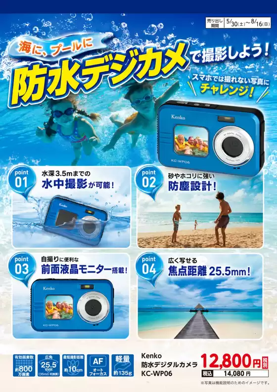 周南市でのヤマダ電機のカタログ | すべてのお客様のためのトップディール | 2026-05-29T00:00:00.000Z - 2026-08-16T00:00:00.000Z