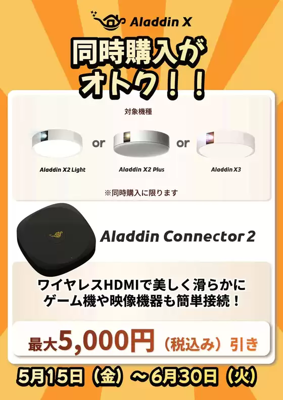 周南市でのヤマダ電機のカタログ | あなたのための私たちの最高のオファー | 2026-05-29T00:00:00.000Z - 2026-06-12T00:00:00.000Z