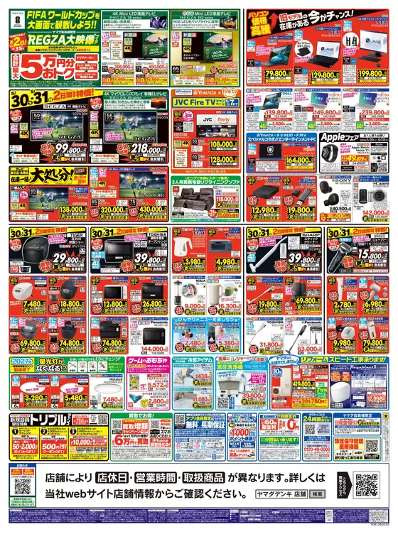 main_flyer image