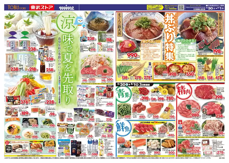 main_flyer image