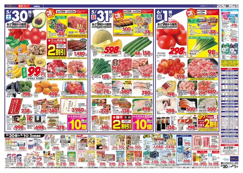 main_flyer image